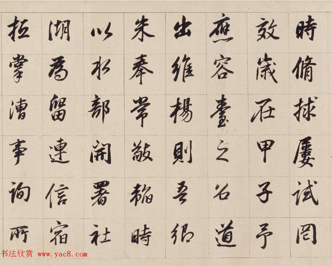 董其昌晚年行书《濬路马湖记》卷