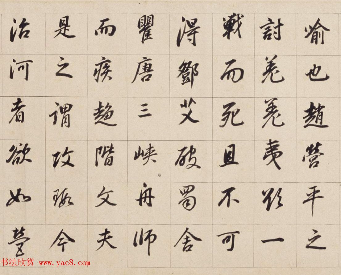 董其昌晚年行书《濬路马湖记》卷