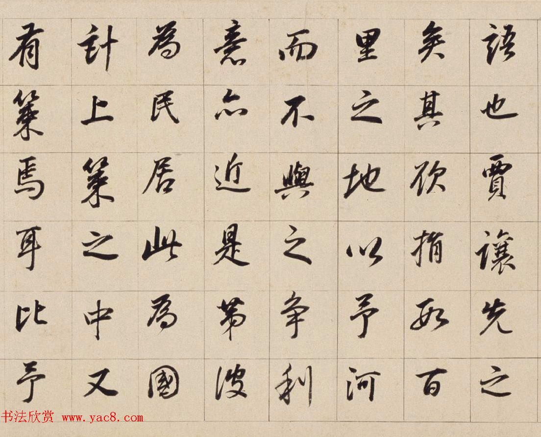 董其昌晚年行书《濬路马湖记》卷