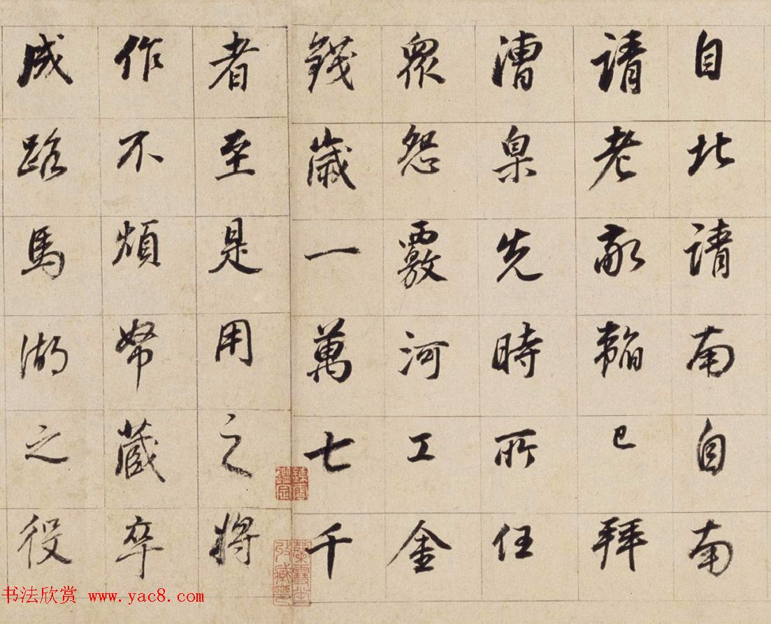 董其昌晚年行书《濬路马湖记》卷