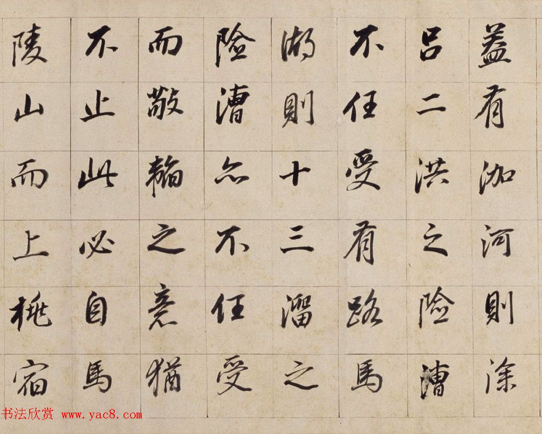 董其昌晚年行书《濬路马湖记》卷