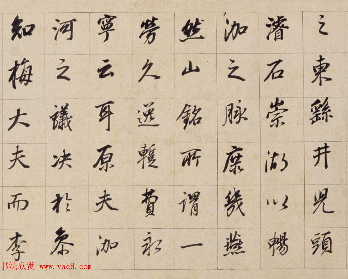 董其昌晚年行书《濬路马湖记》卷