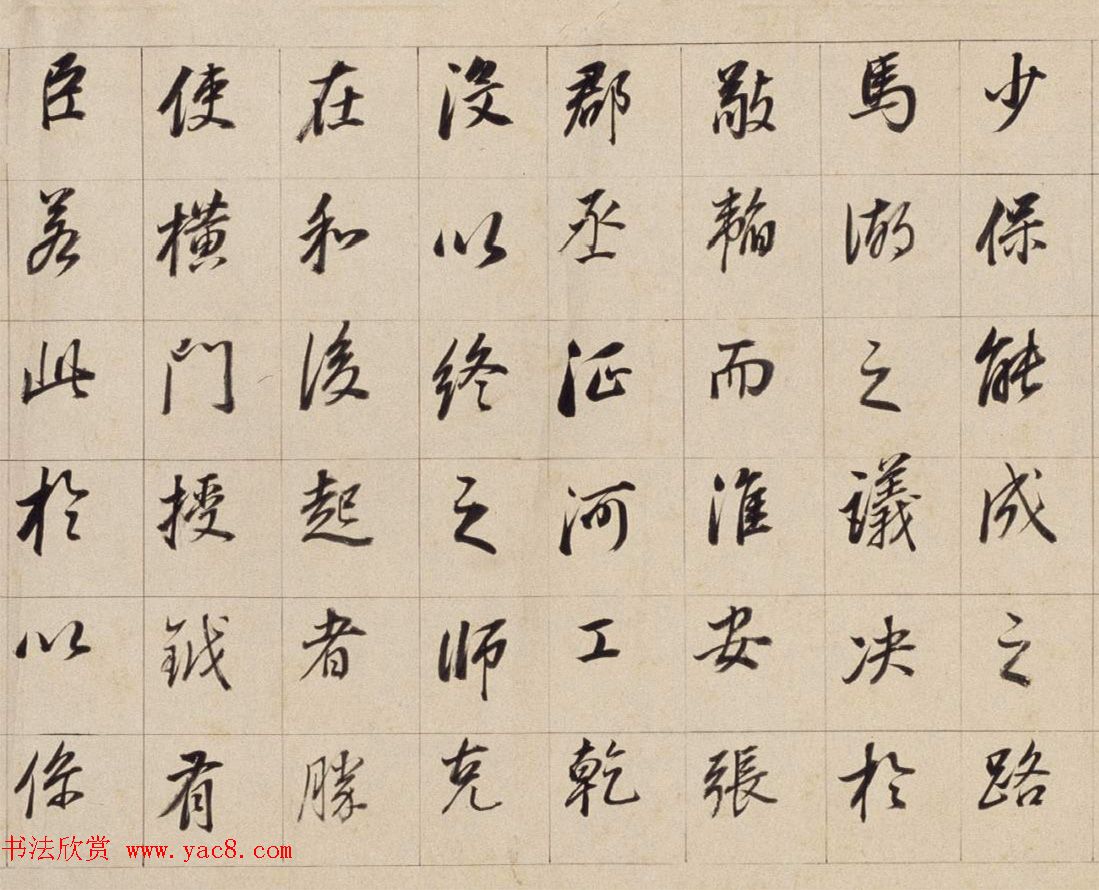 董其昌晚年行书《濬路马湖记》卷