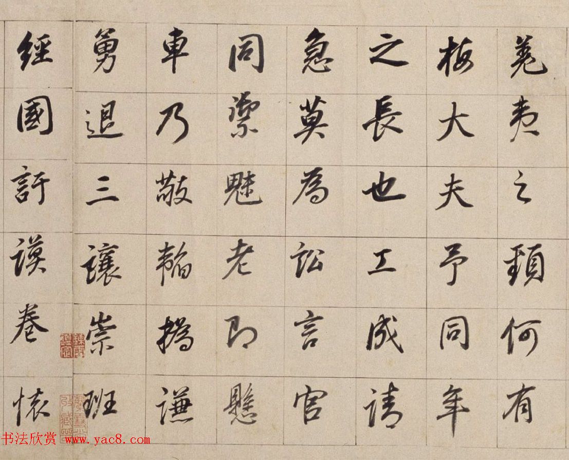 董其昌晚年行书《濬路马湖记》卷