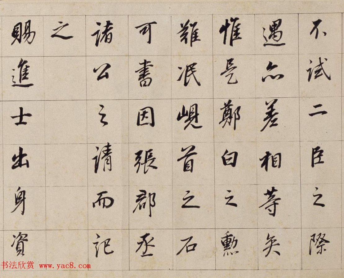 董其昌晚年行书《濬路马湖记》卷