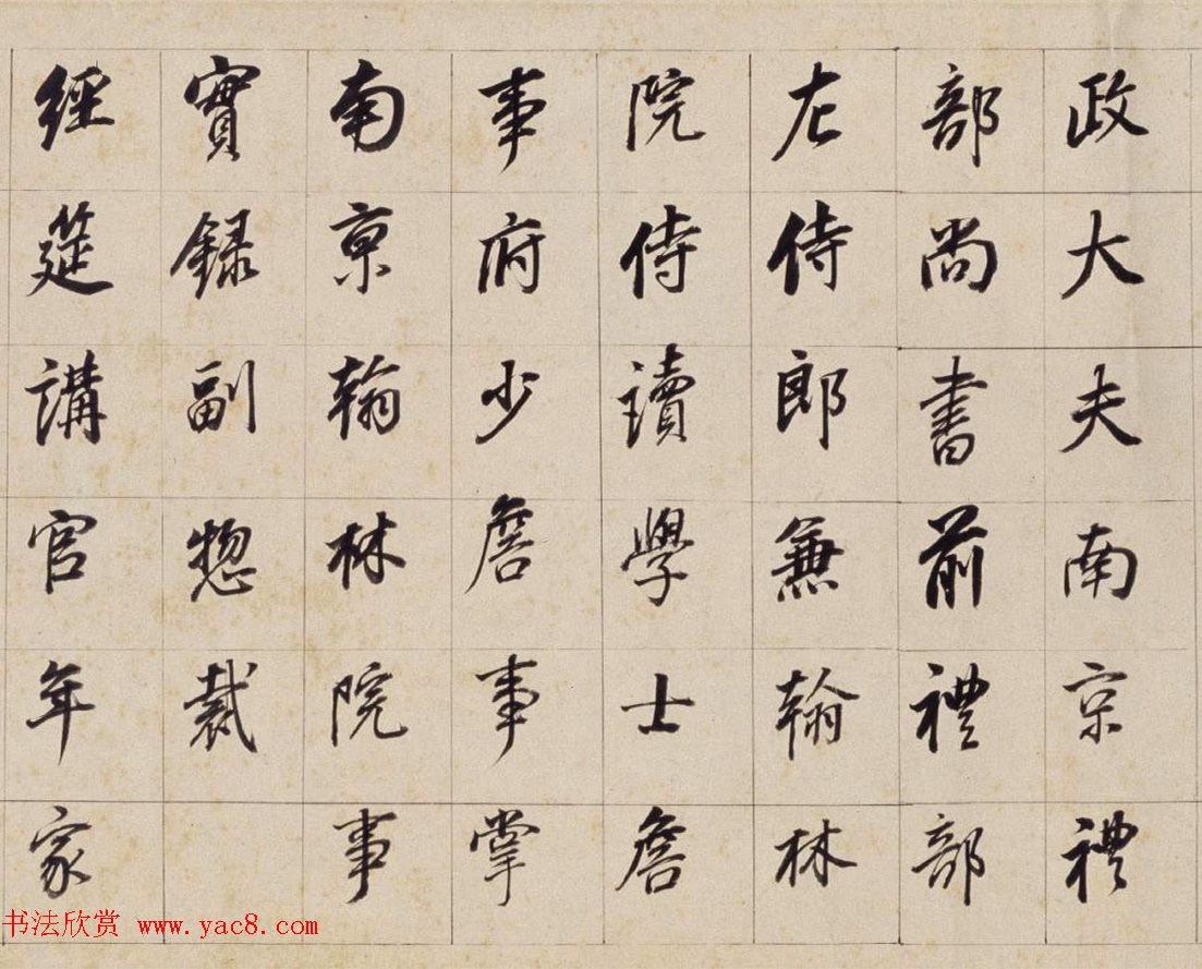 董其昌晚年行书《濬路马湖记》卷