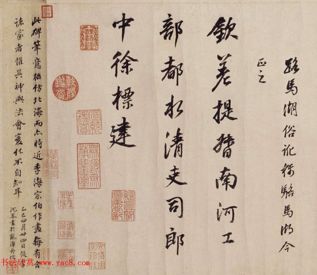 董其昌晚年行书《濬路马湖记》卷