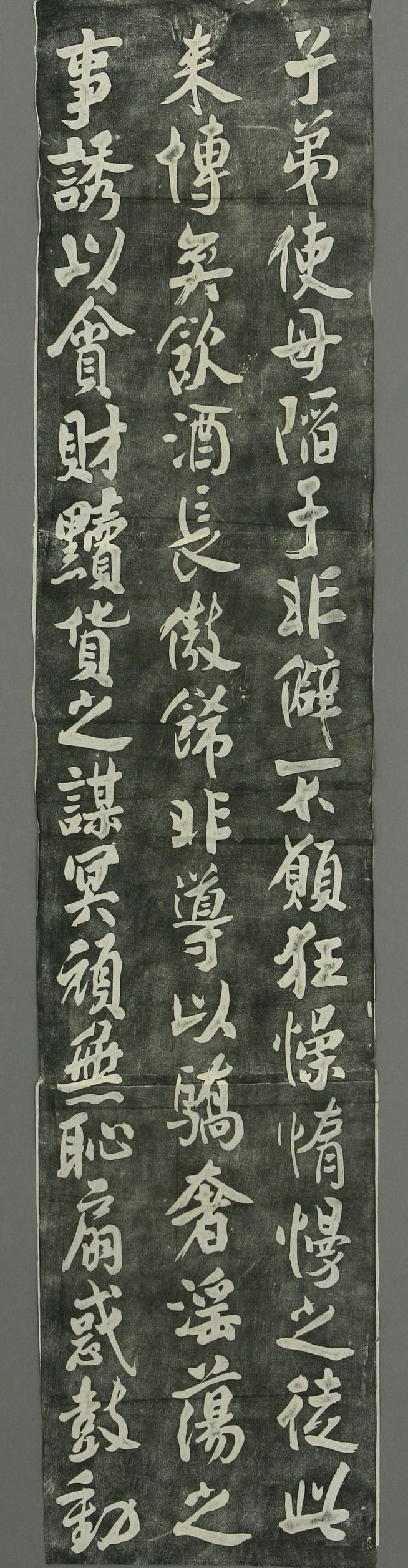 王守仁书法《客座私祝》刻本