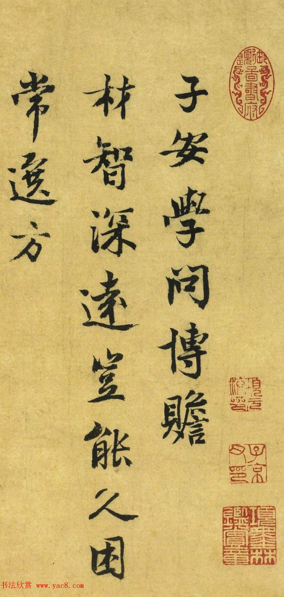 吕公弼行书尺牍欣赏《子安学问博赡》