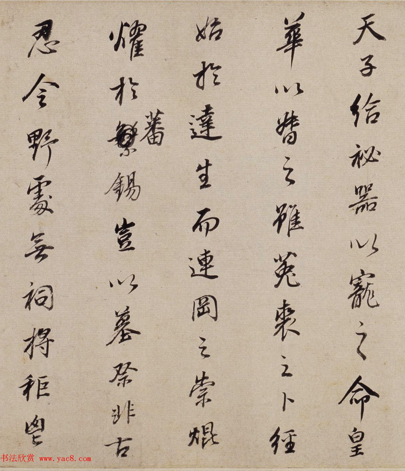 董其昌书法长卷行书墨迹《许文穆公墓祠记》