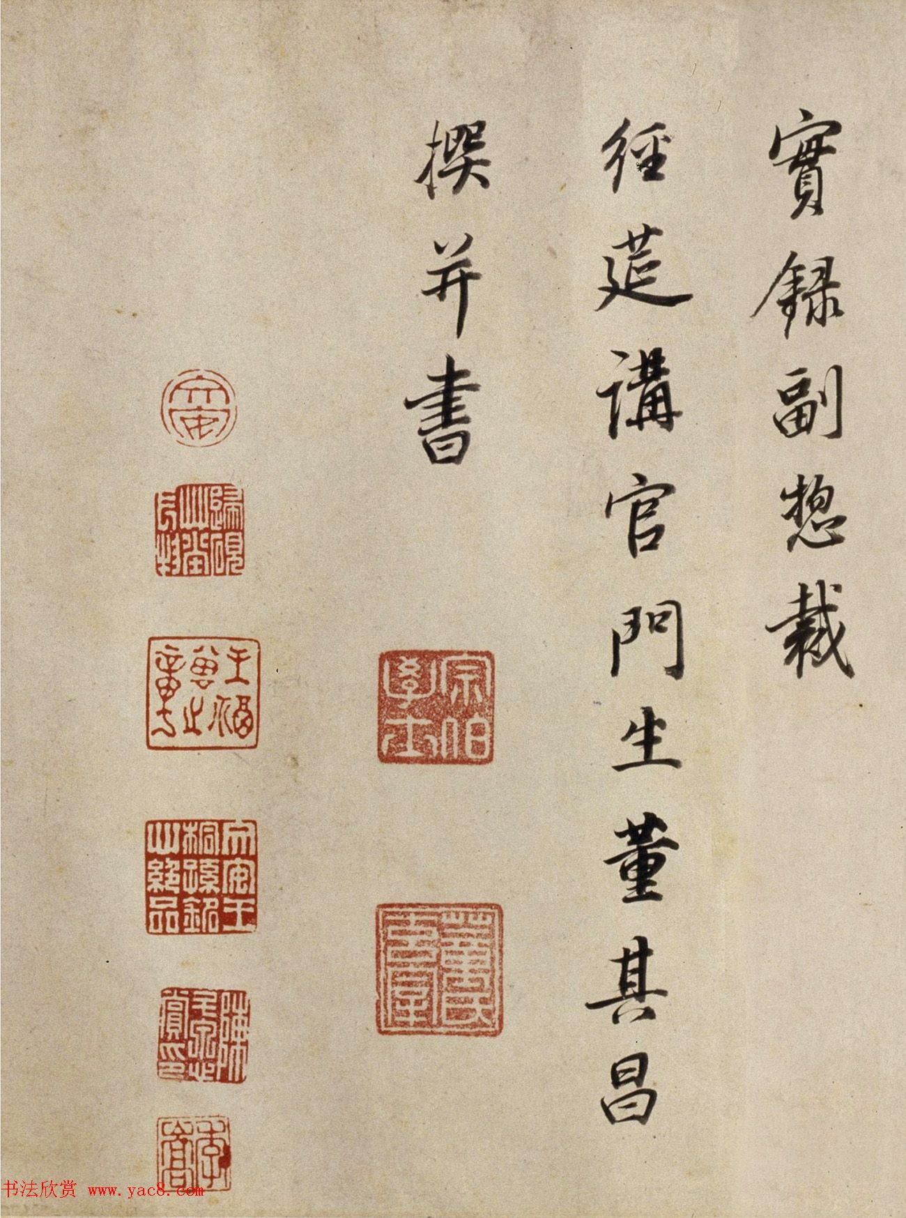 董其昌书法长卷行书墨迹《许文穆公墓祠记》