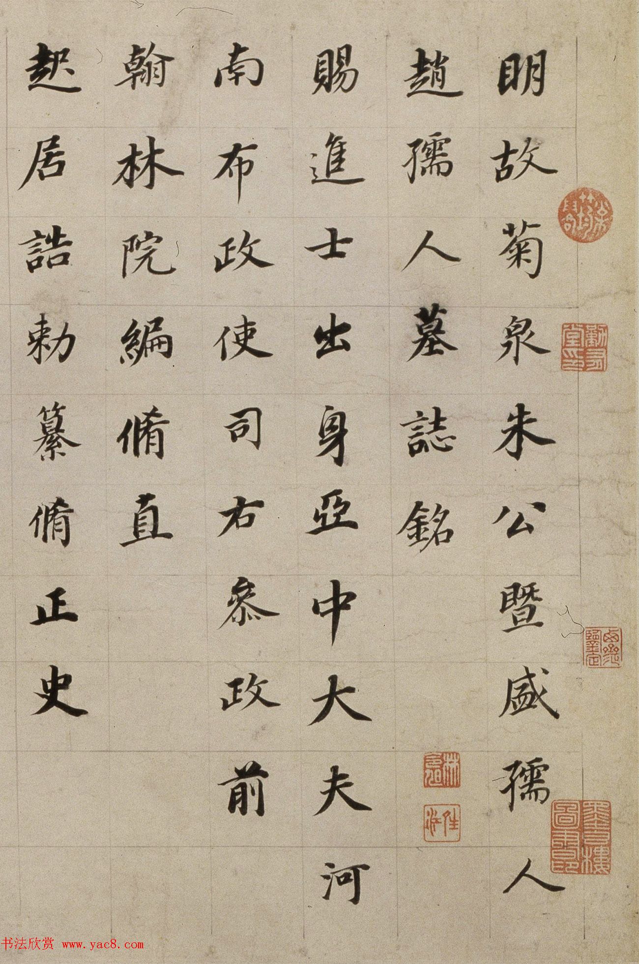 明董其昌书法长卷欣赏《朱泗墓志铭》