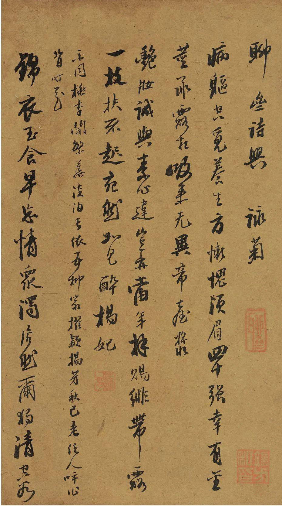 蒲松龄手稿《聊斋诗存墨宝》