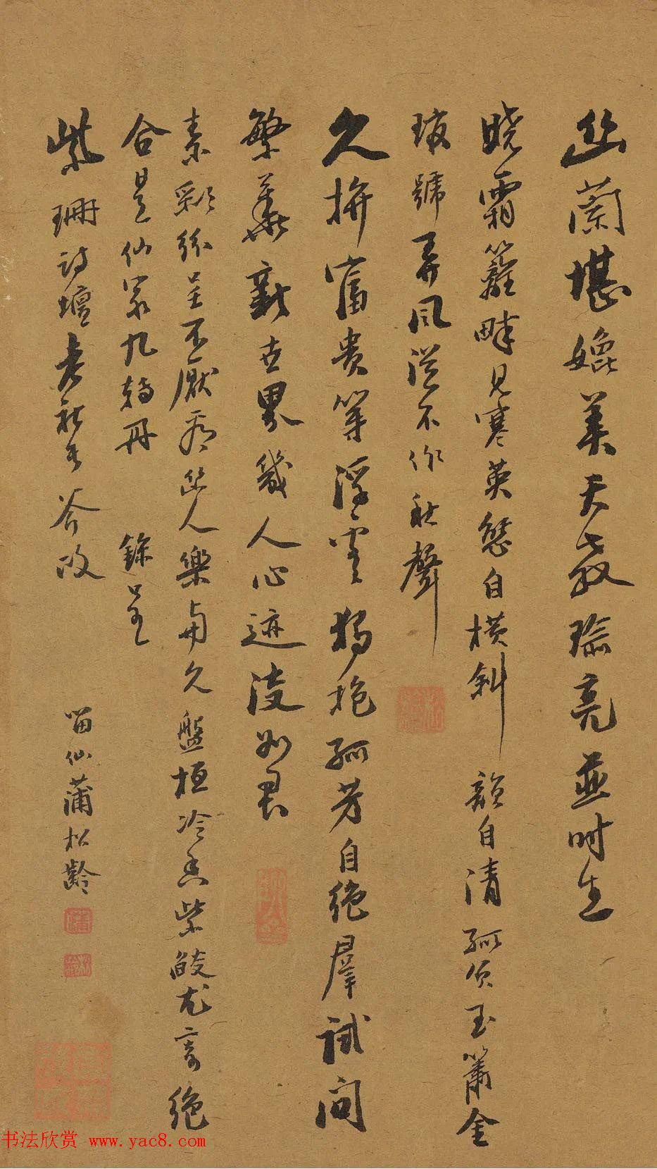 蒲松龄手稿《聊斋诗存墨宝》