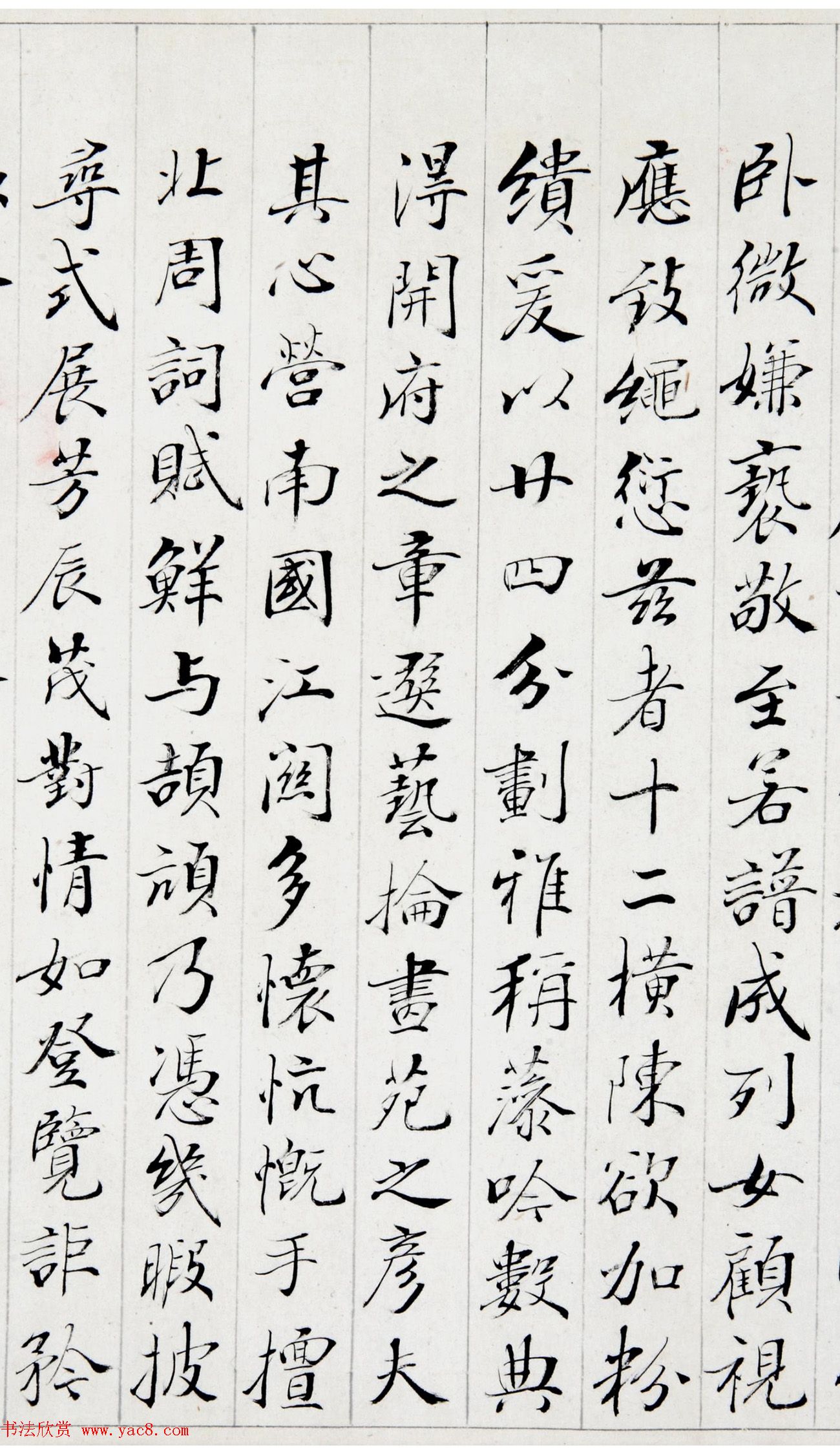 清代裘曰修楷书御咏画屏风廿四首卷