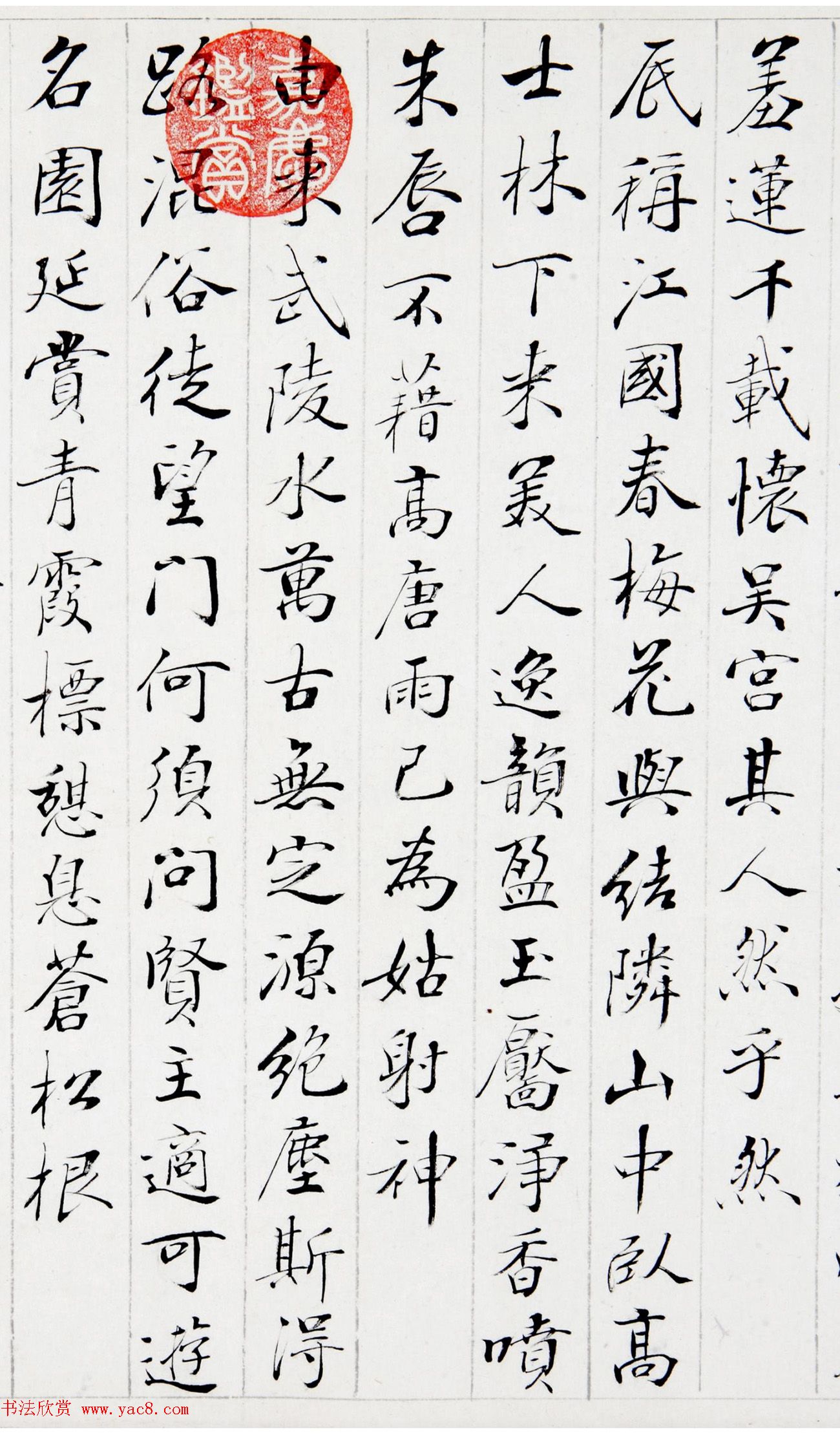 清代裘曰修楷书御咏画屏风廿四首卷