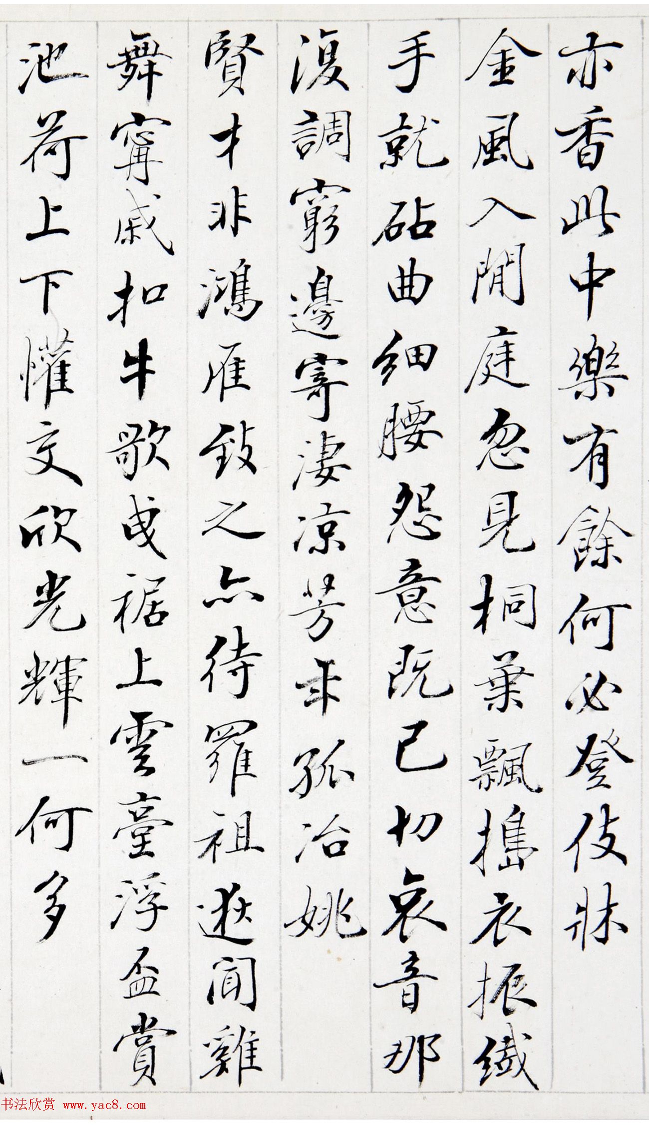 清代裘曰修楷书御咏画屏风廿四首卷