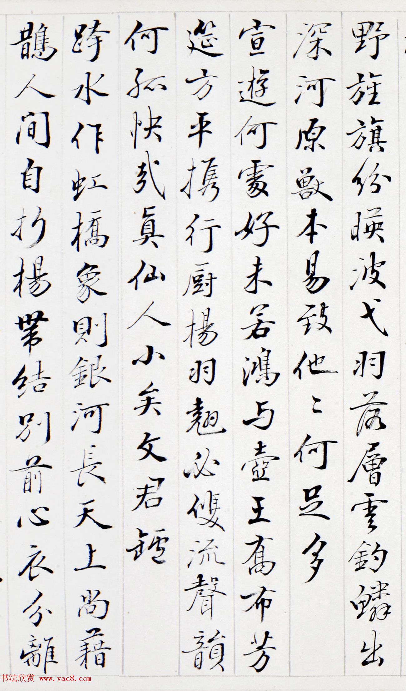 清代裘曰修楷书御咏画屏风廿四首卷