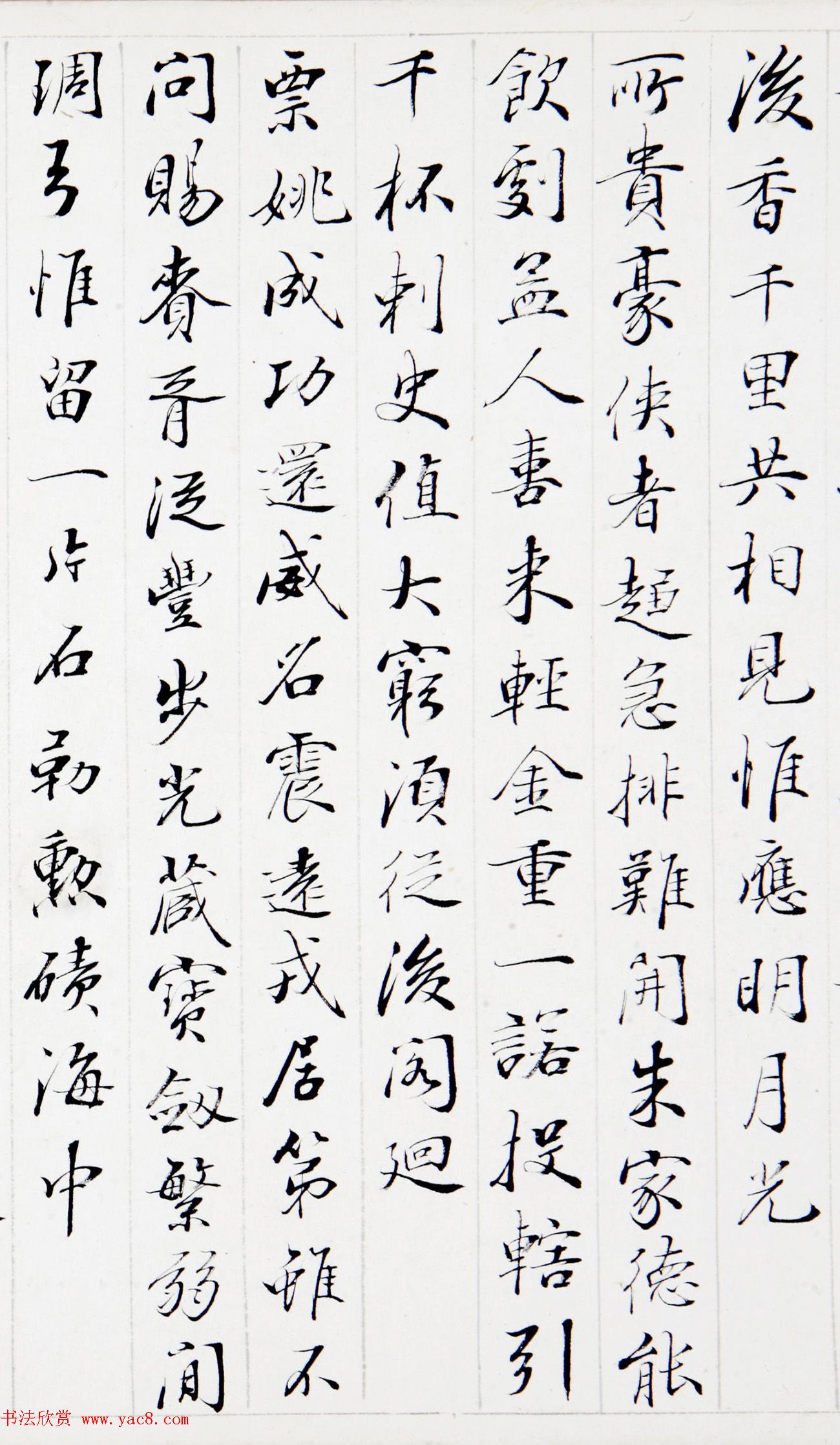 清代裘曰修楷书御咏画屏风廿四首卷