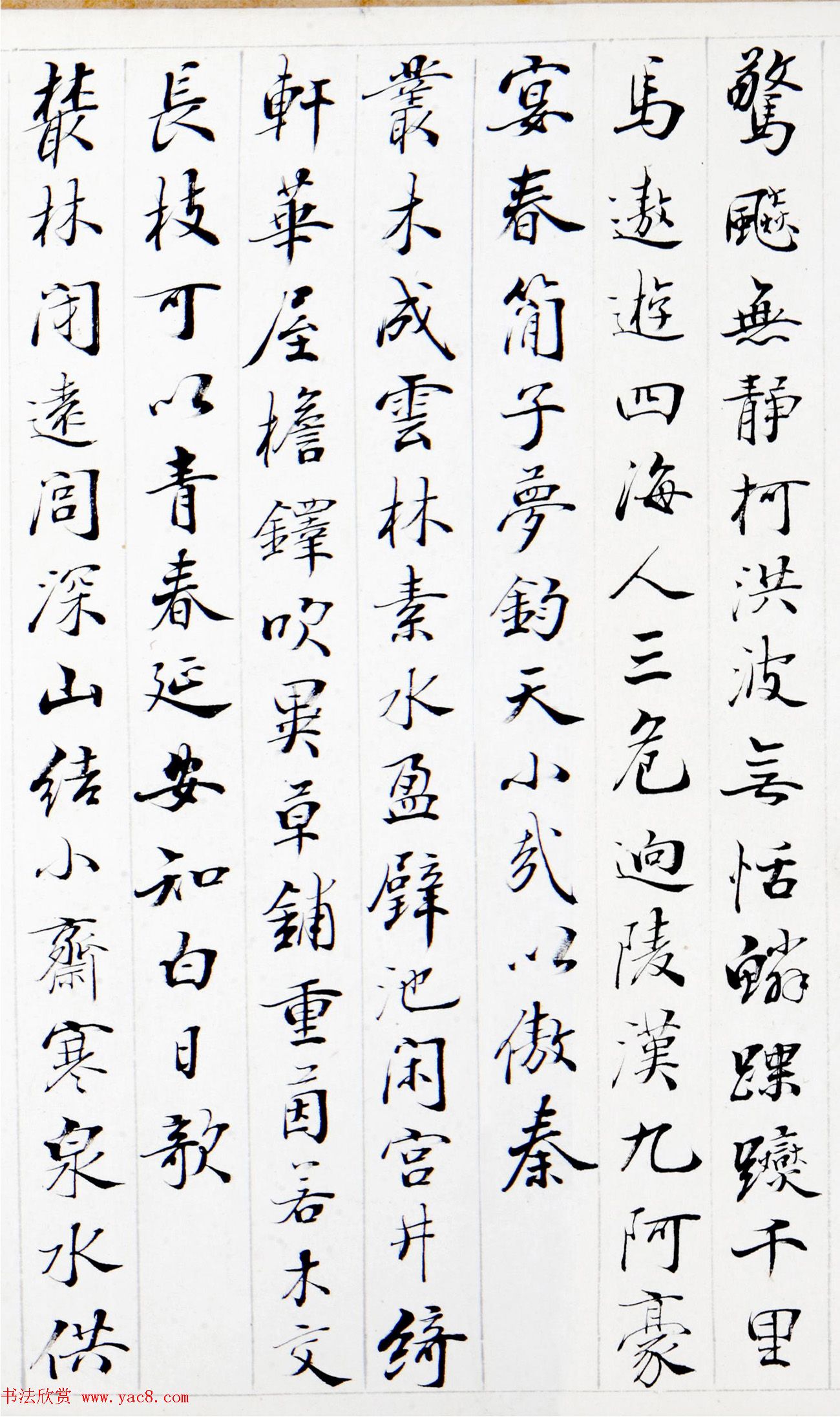 清代裘曰修楷书御咏画屏风廿四首卷