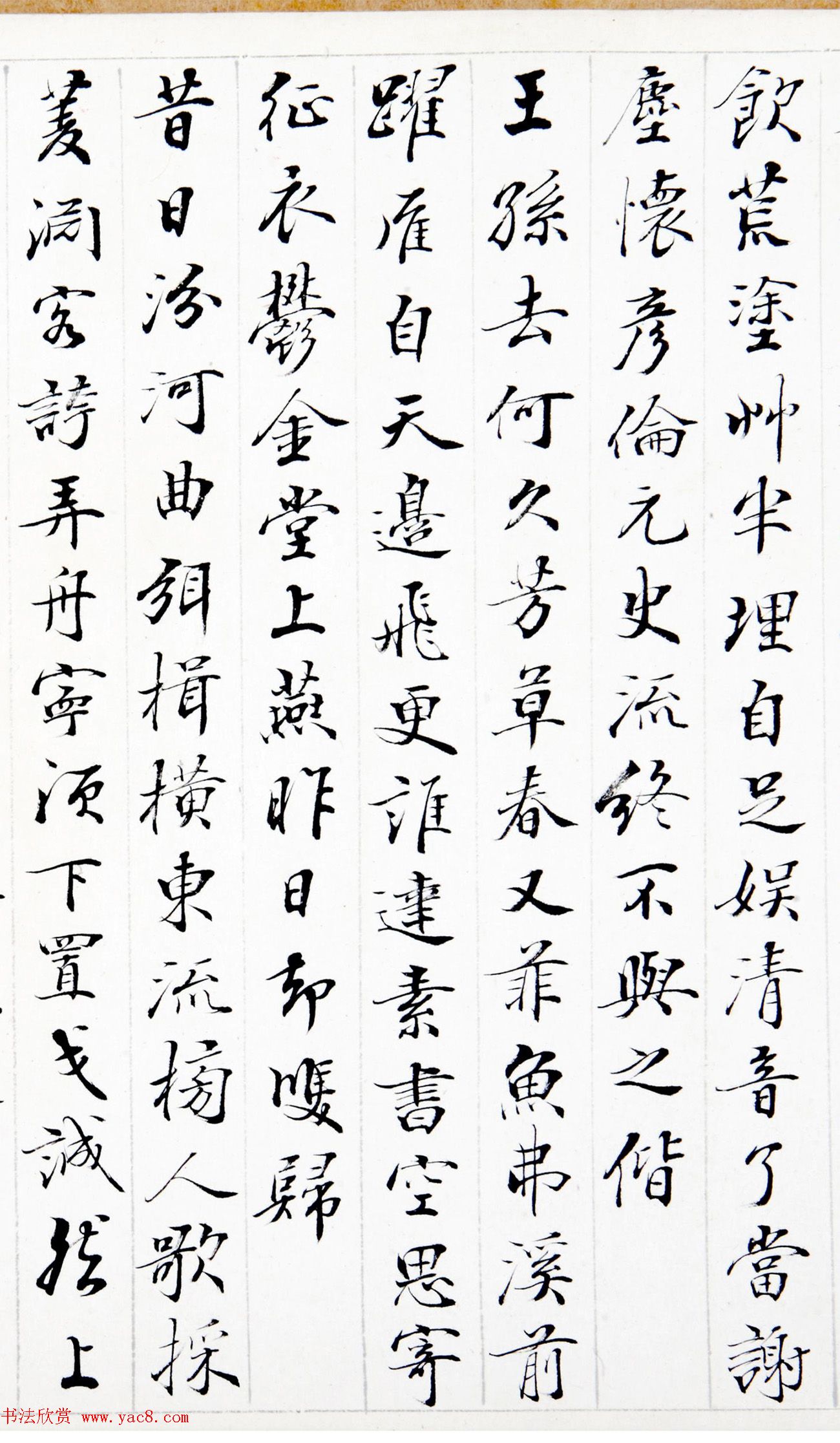 清代裘曰修楷书御咏画屏风廿四首卷