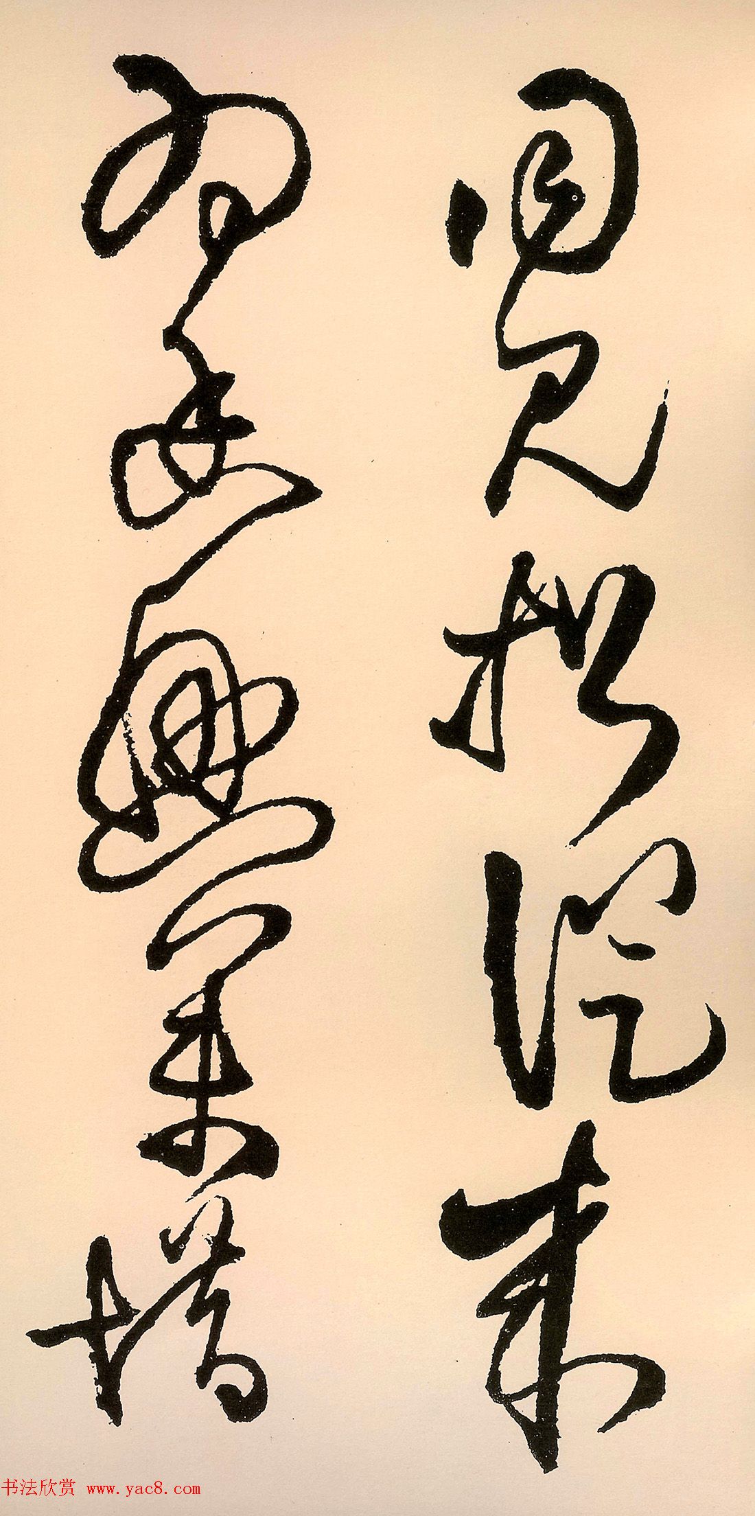 王铎草书作品欣赏赠子房公卷