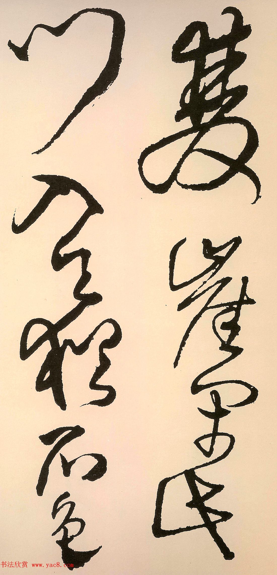 王铎草书作品欣赏赠子房公卷