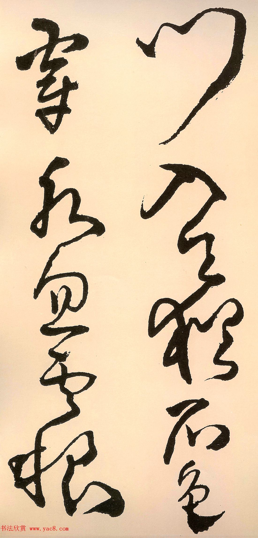 王铎草书作品欣赏赠子房公卷