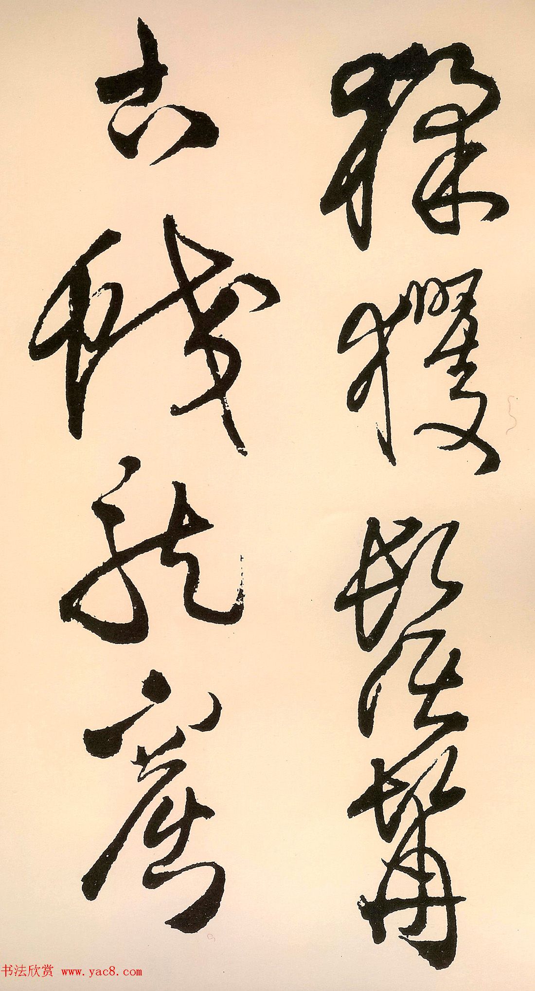 王铎草书作品欣赏赠子房公卷