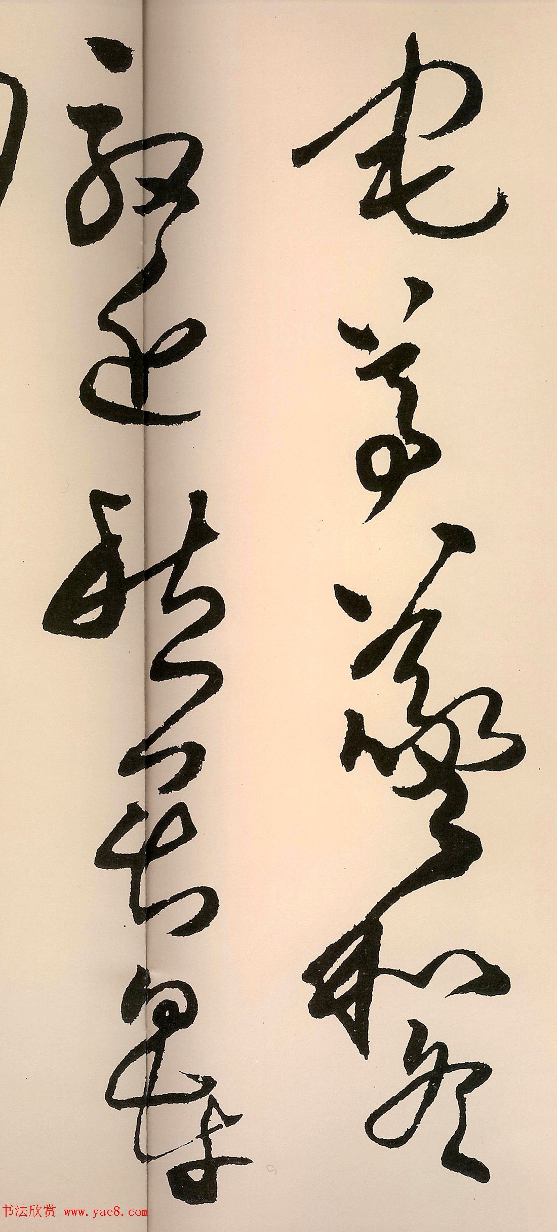 王铎草书作品欣赏赠子房公卷