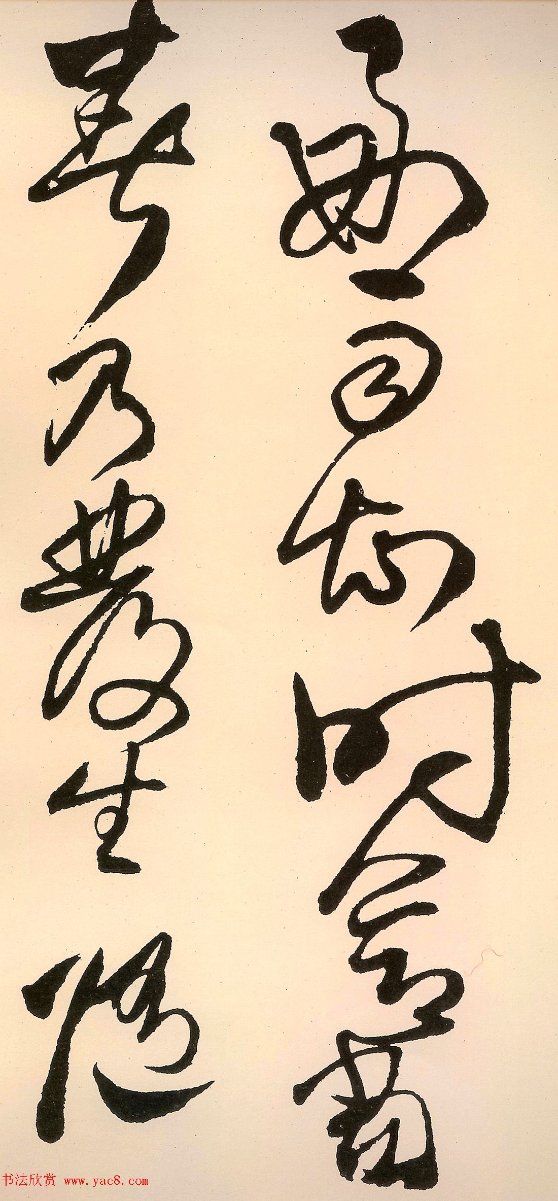 王铎草书作品欣赏赠子房公卷