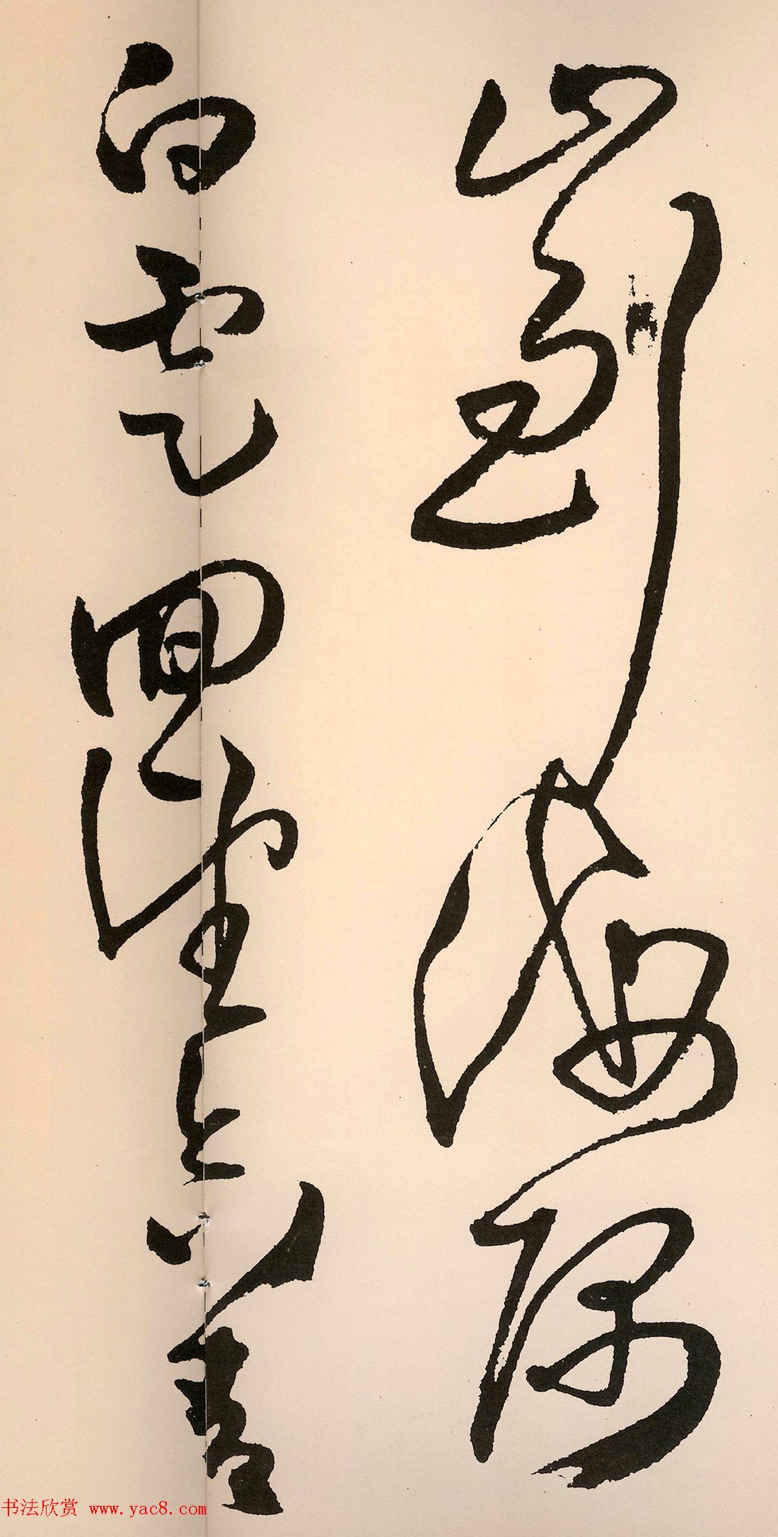 王铎草书作品欣赏赠子房公卷