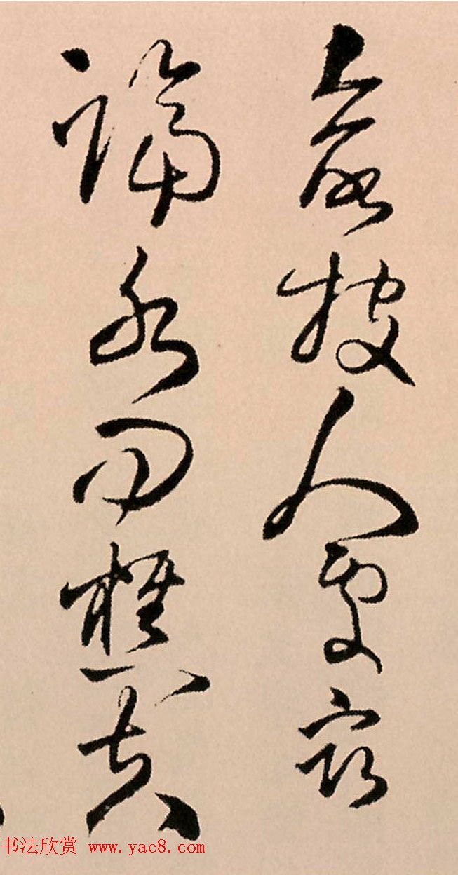 王铎草书作品欣赏赠子房公卷