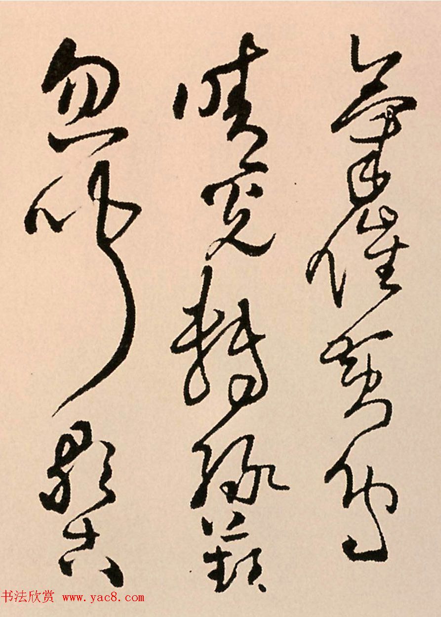 王铎草书作品欣赏赠子房公卷