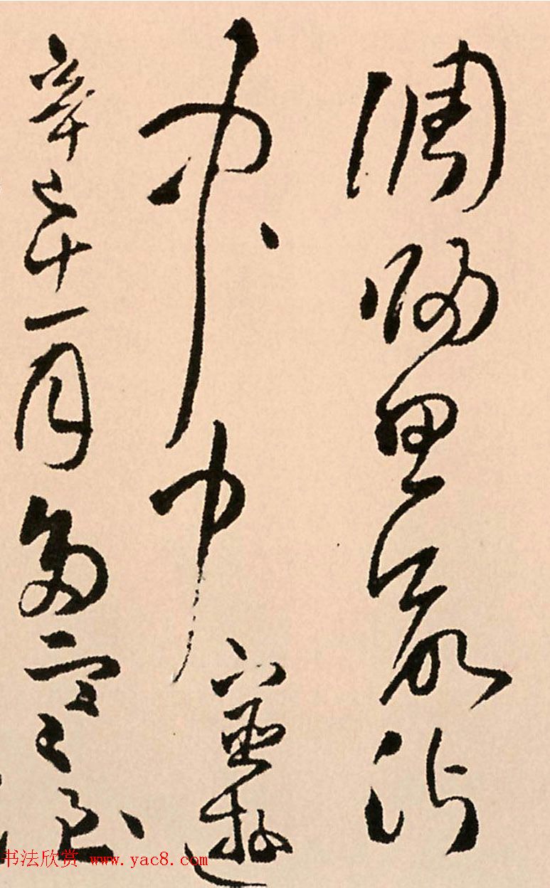 王铎草书作品欣赏赠子房公卷