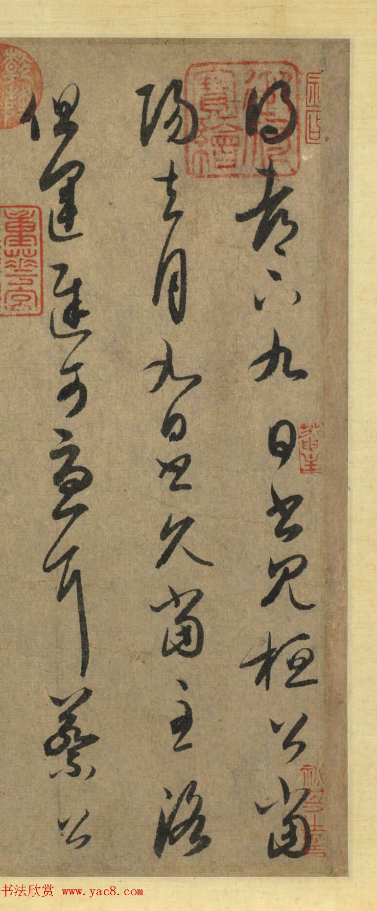 王羲之草书作品欣赏《都下帖》三种