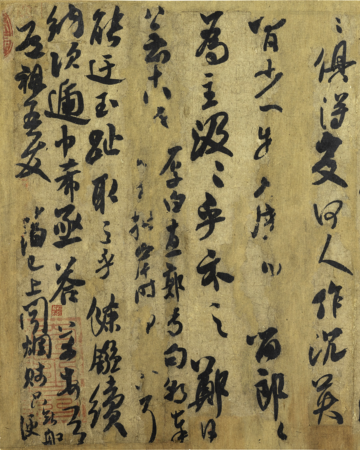 北宋米芾行书《道祖帖》