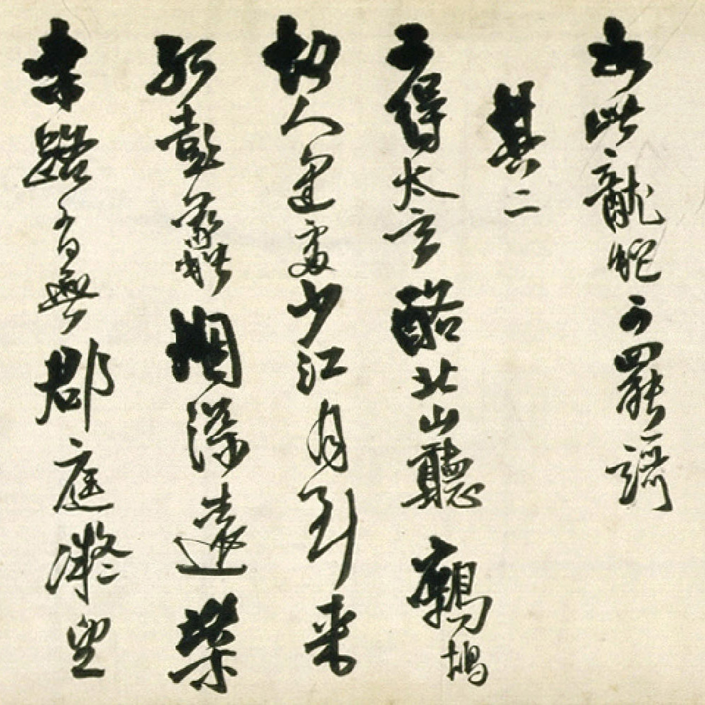 王铎行草书诗卷《君宣年家兄翁判南康赠以六首》