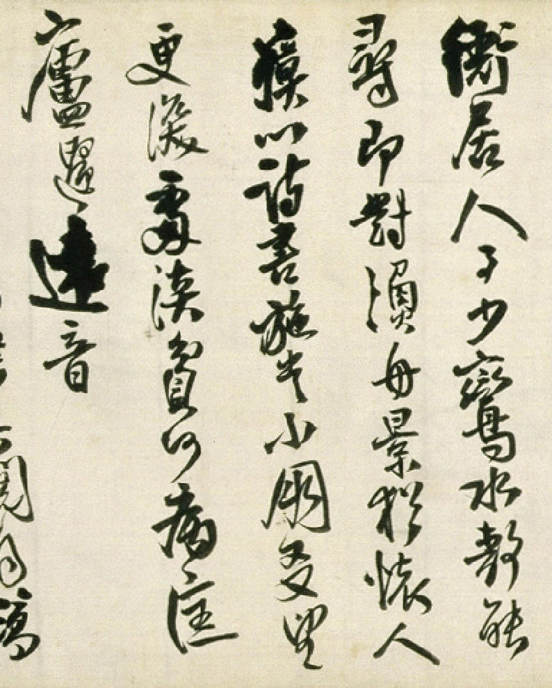 王铎行草书诗卷《君宣年家兄翁判南康赠以六首》