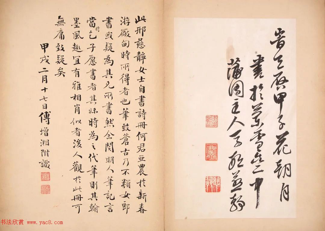 明代女书画家邢慈静草书欣赏