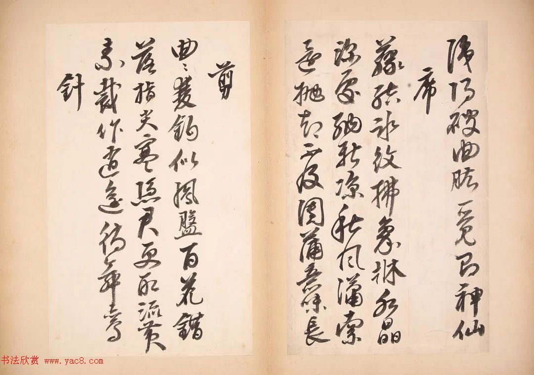 明代女书画家邢慈静草书欣赏