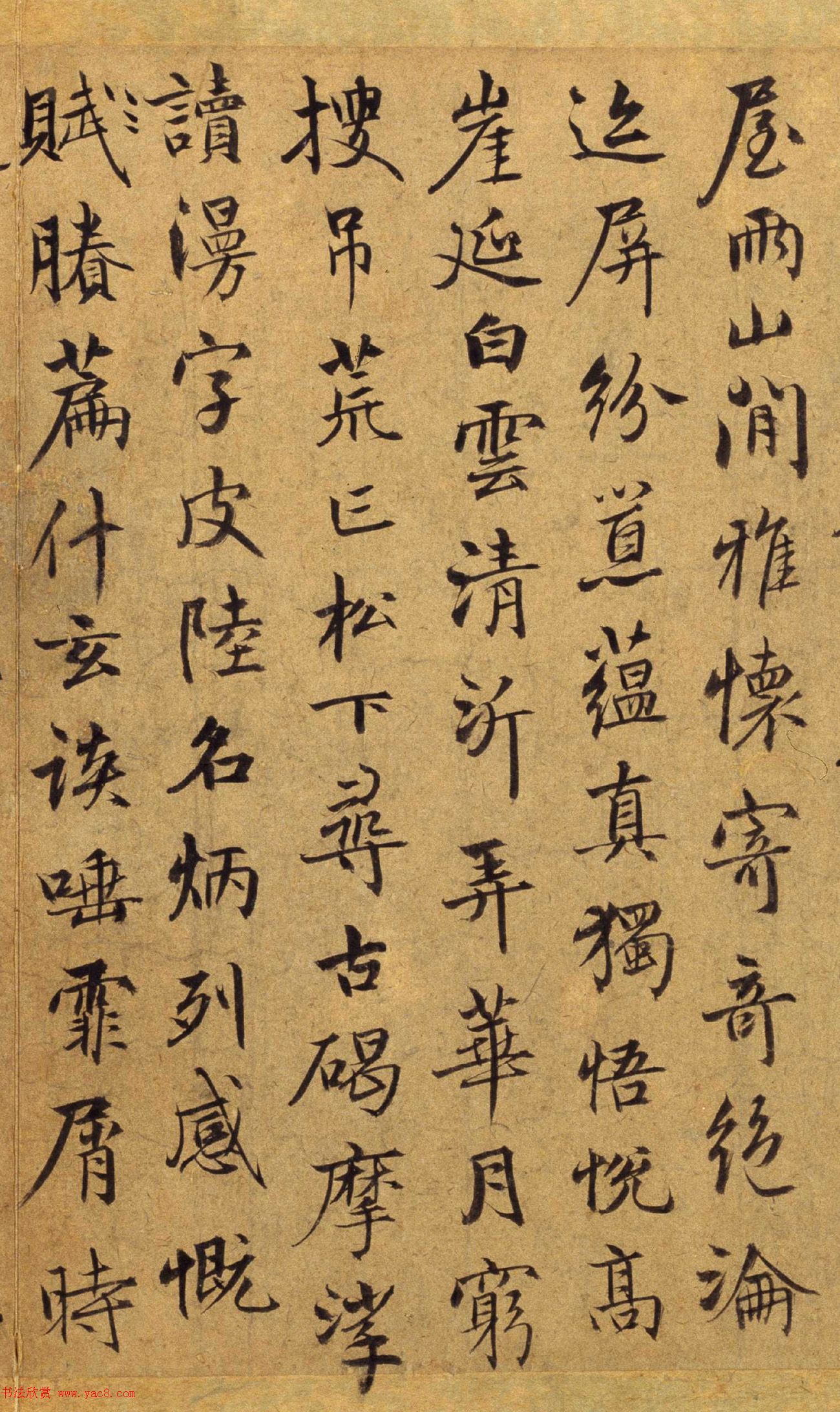 陈植行书墨迹赏析《怀存斋隐君诗帖》