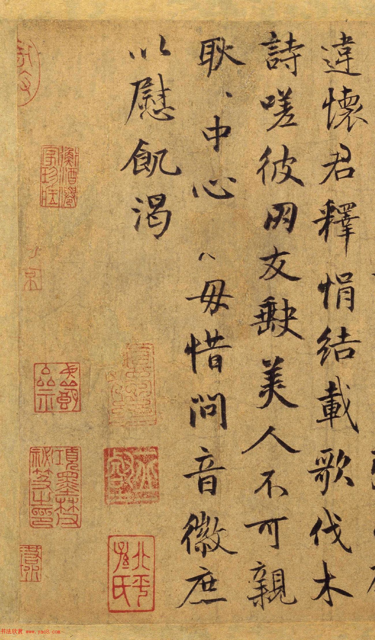 陈植行书墨迹赏析《怀存斋隐君诗帖》