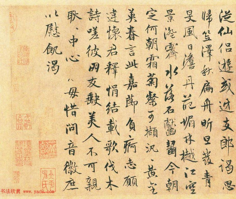 陈植行书墨迹赏析《怀存斋隐君诗帖》