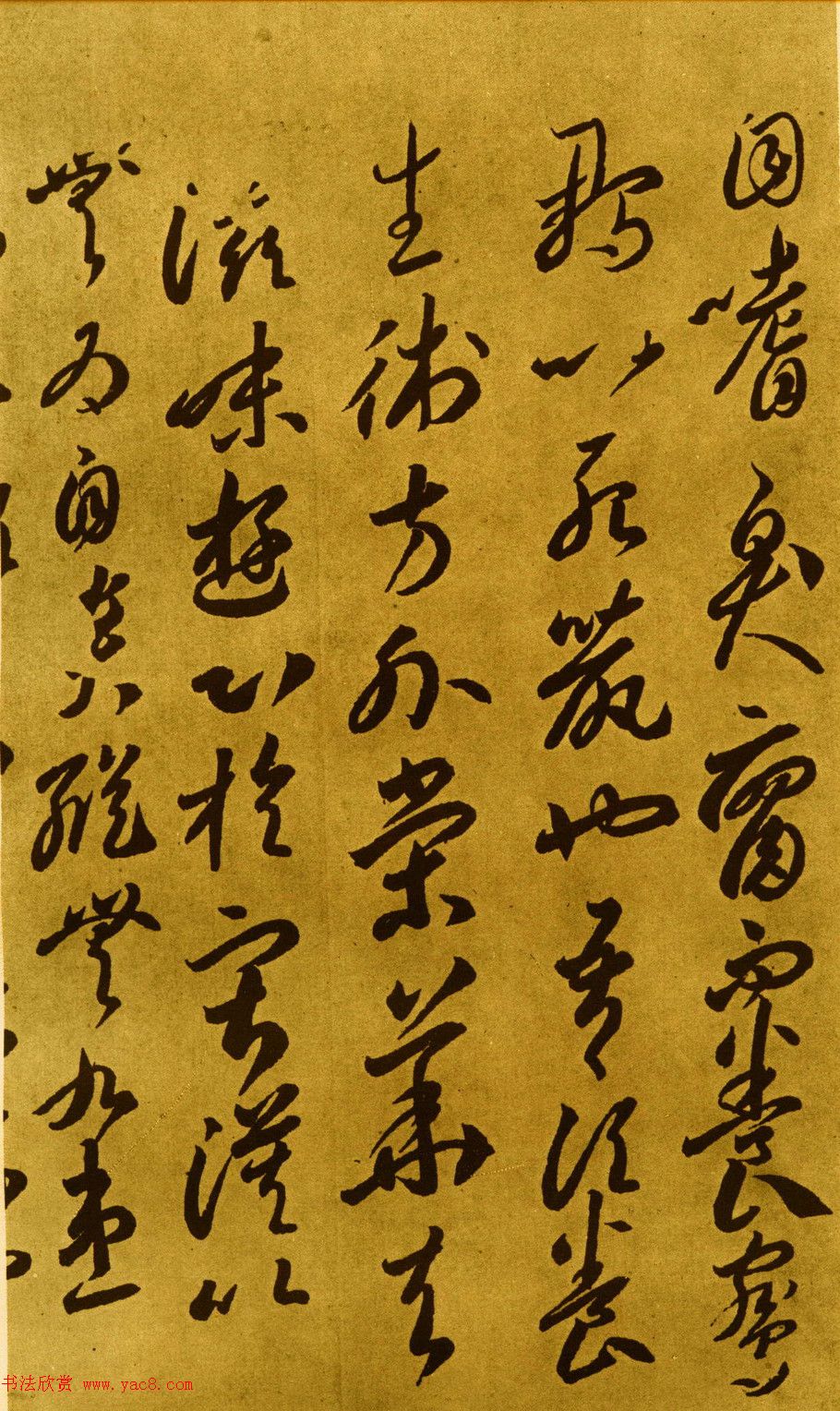 唐代李怀琳书法《嵇康与山巨源绝交书》