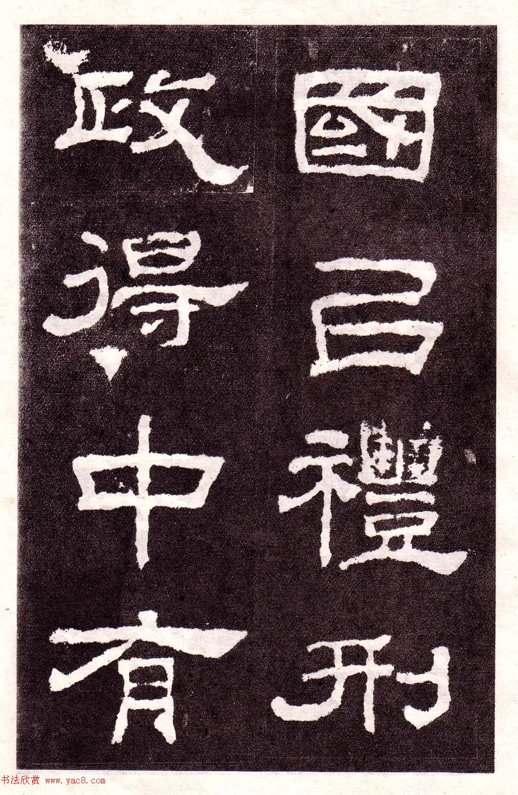 东汉隶书碑刻欣赏《韩仁铭》