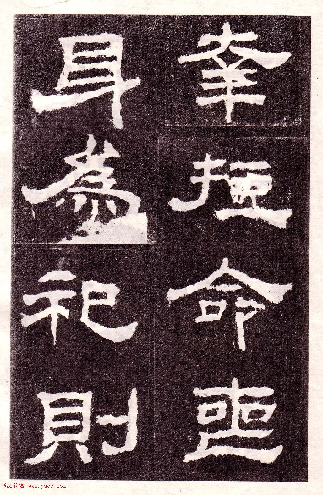 东汉隶书碑刻欣赏《韩仁铭》