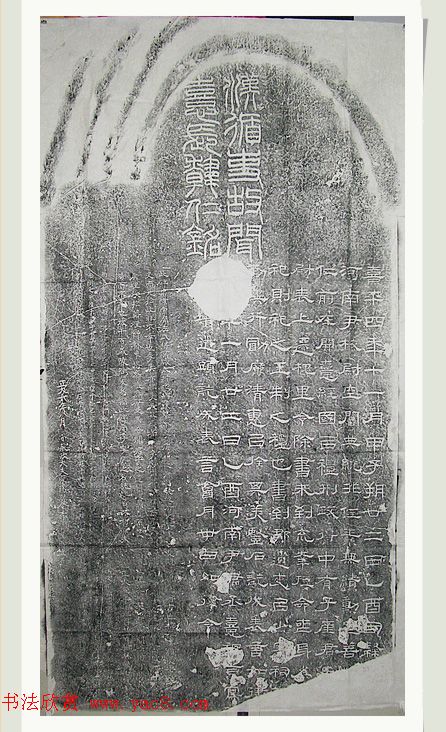 东汉隶书碑刻欣赏《韩仁铭》