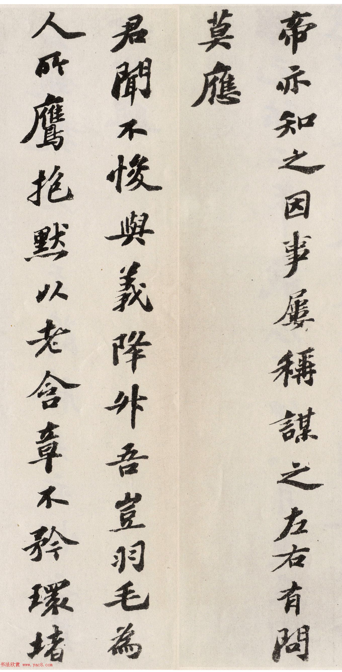 苏轼楷书《祭黄几道文卷》