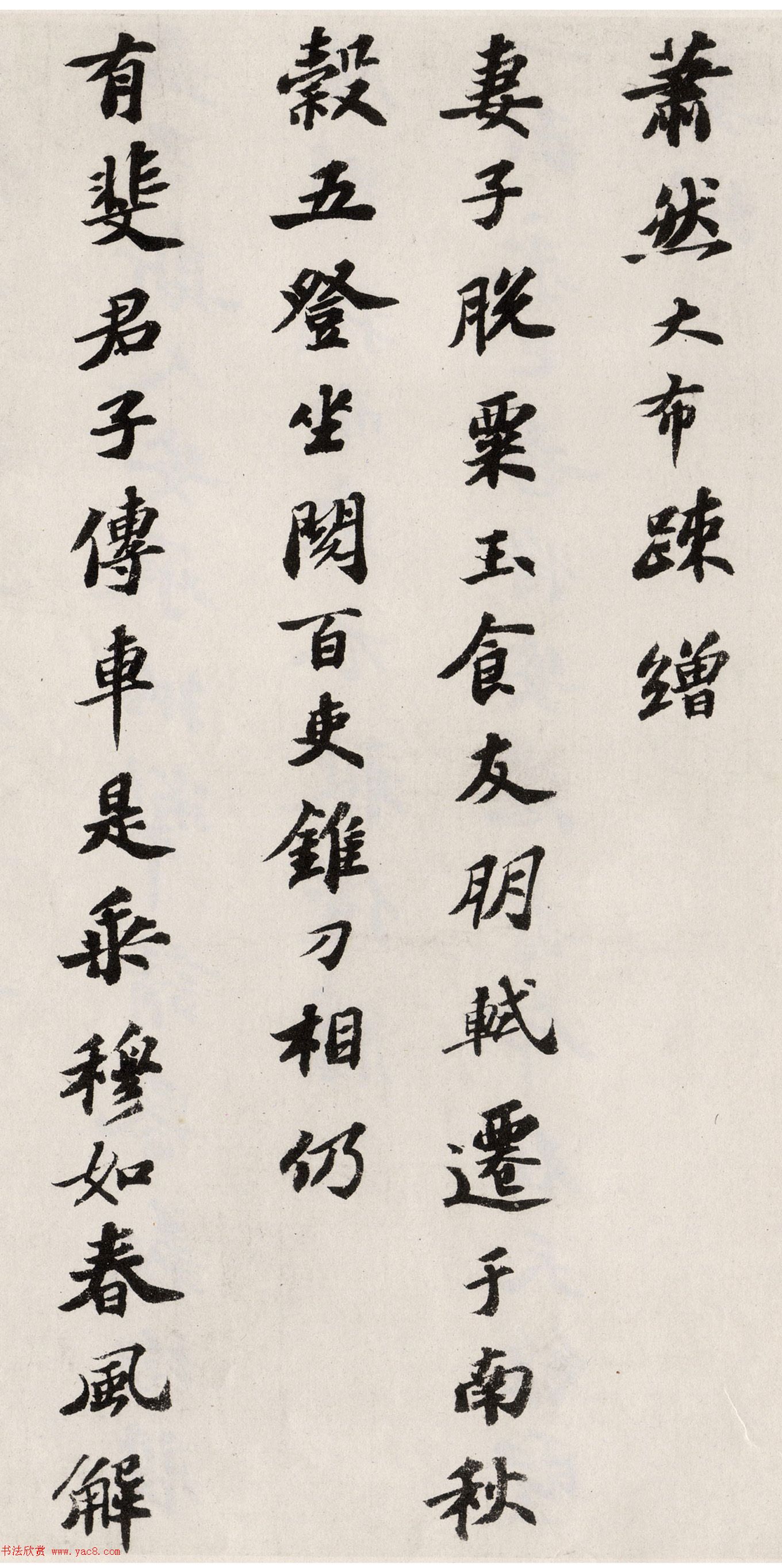 苏轼楷书《祭黄几道文卷》